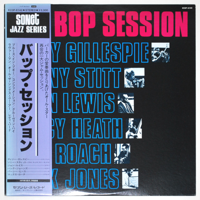 ザ・バップ・セッション／ディジー・ガレスピー、ソニー・スティットほか（中古LP）
