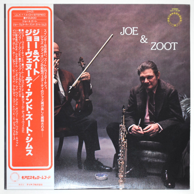 ジョー＆ズート／ジョー・べヌーティ＆ズート・シムズ（中古LP）