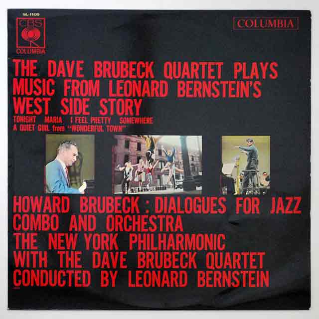 ウエストサイド・ストーリー／デイブ・ブルーベック・カルテット（中古LP／国内初版）