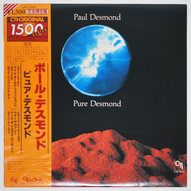 ピュア・デスモンド／ポール・デスモンド（中古LP）