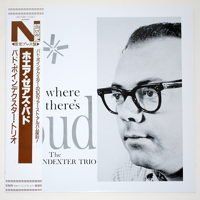 ホエア・ゼアズ・バド／バド・ポインデクスター・トリオ（中古LP）