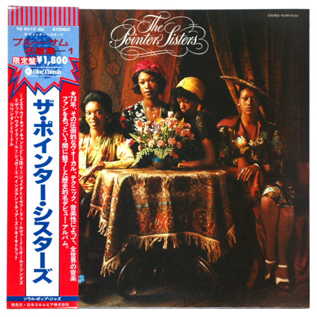 ザ・ポインター・シスターズ（イエス・ウィ・キャン・キャン）（中古LP）