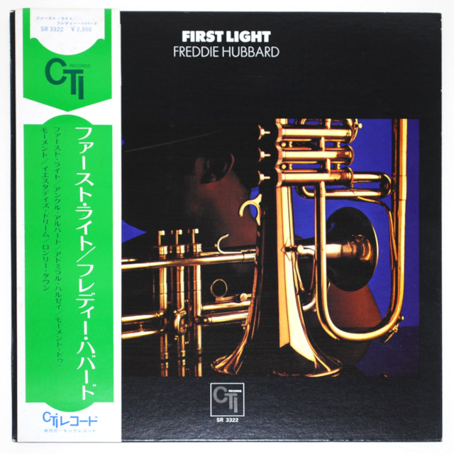 ファースト・ライト／フレディ・ハバード（中古LP／国内初版）