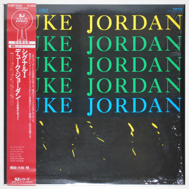 トリオ&クインテット／デューク・ジョーダン（中古LP）