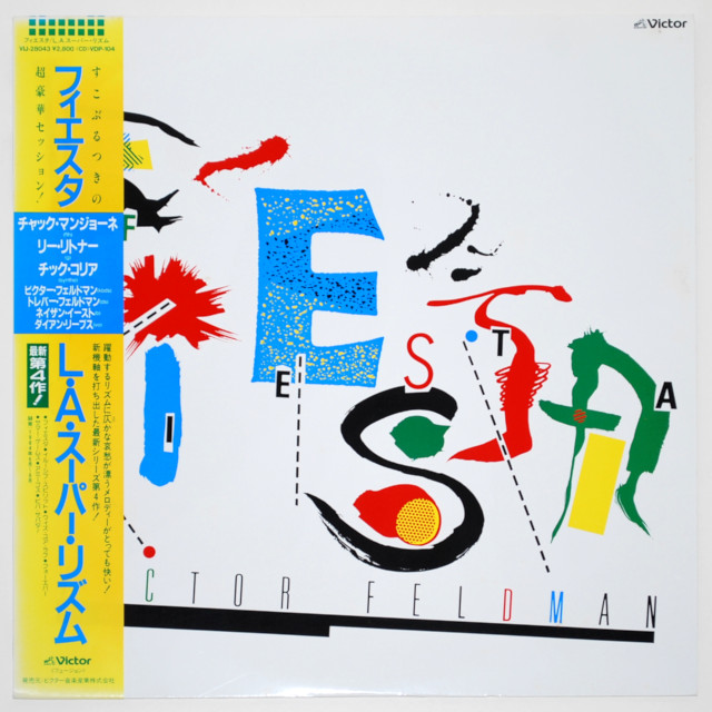 フィエスタ／L.A.スーパー・リズム（中古LP）