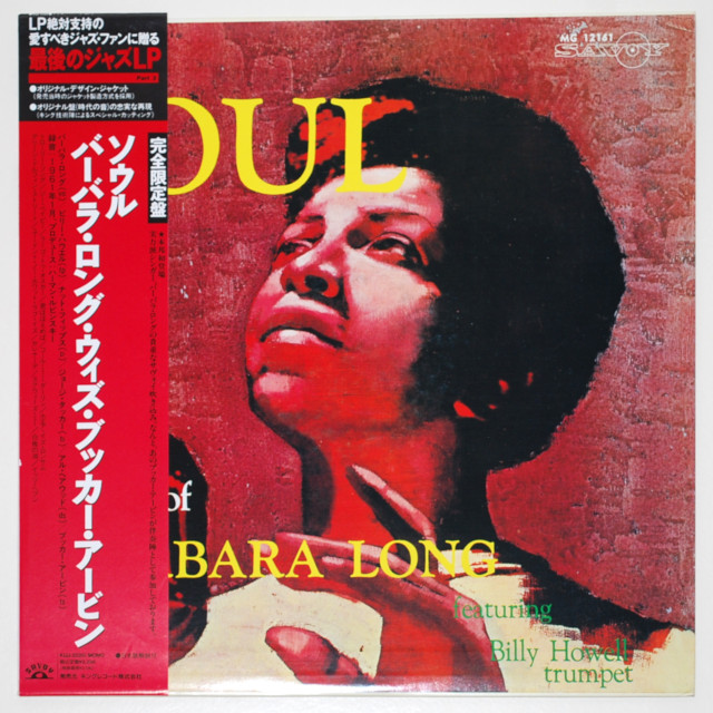 ソウル／バーバラ・ロング＆ブッカー・アービン（中古LP／復刻）