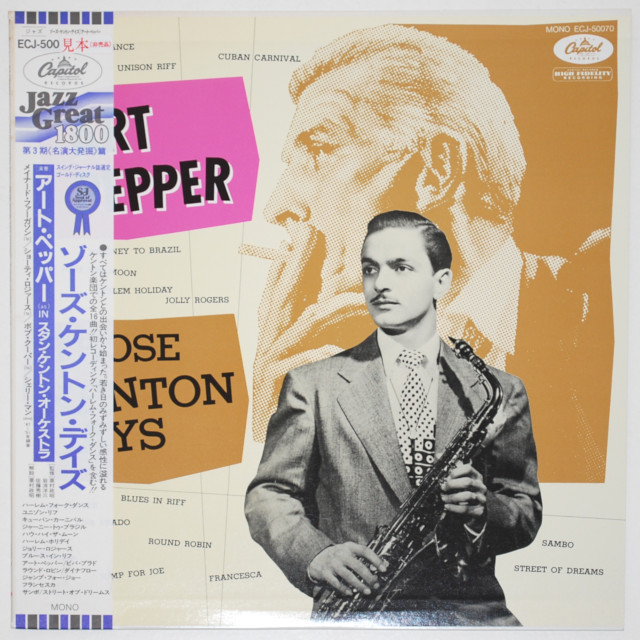 ゾーズ・ケントン・デイズ／アート・ペッパー（中古LP／見本盤美盤）