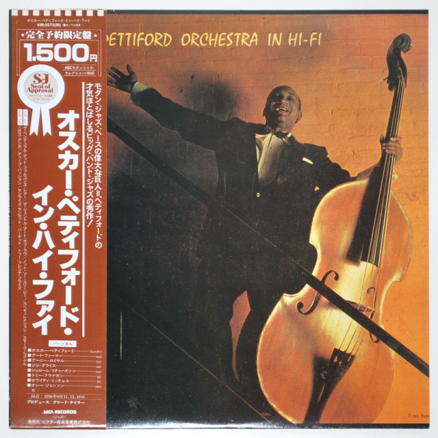 オスカー・ペティフォード・オーケストラ・イン・ハイファイ（中古LP）