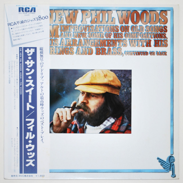 ザ・ニュー・フィル・ウッズ・アルバム（ザ・サン・スウィート）／フィル・ウッズ（中古LP）