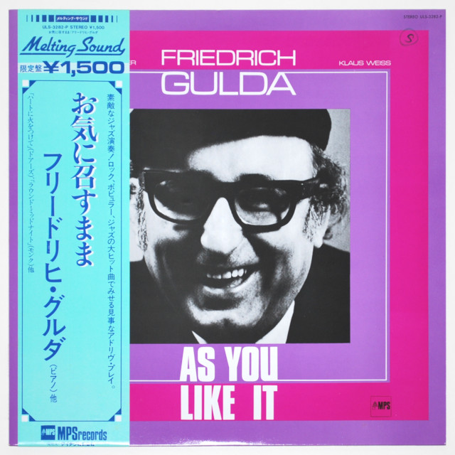 お気に召すまま／フリードリヒ・グルダ（中古LP）
