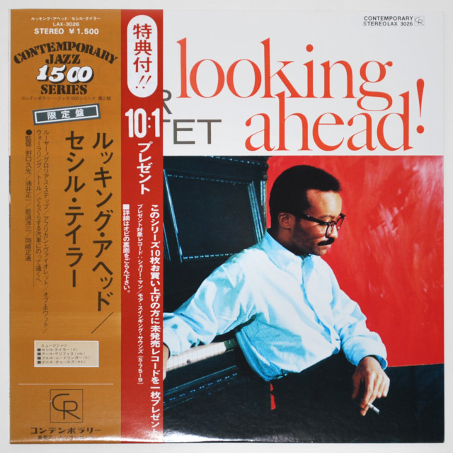ルッキング・アヘッド／セシル・テイラー（中古LP／美盤）