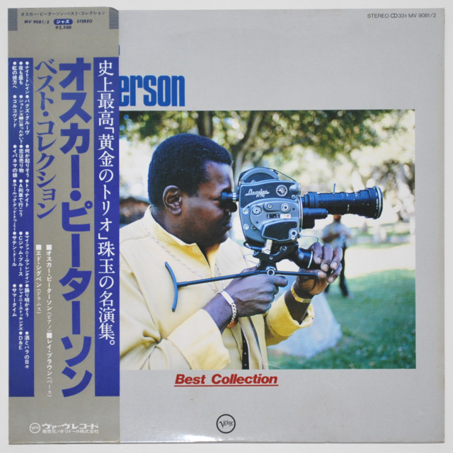 オスカー・ピーターソン・ベスト・コレクション（中古LP／2枚組）