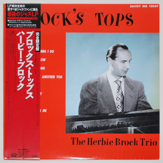 ブロックス・トップス／ハービー・ブロック（中古LP／復刻）