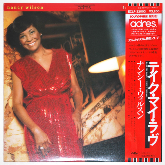 テイク・マイ・ラブ／ナンシー・ウィルソン（中古LP）