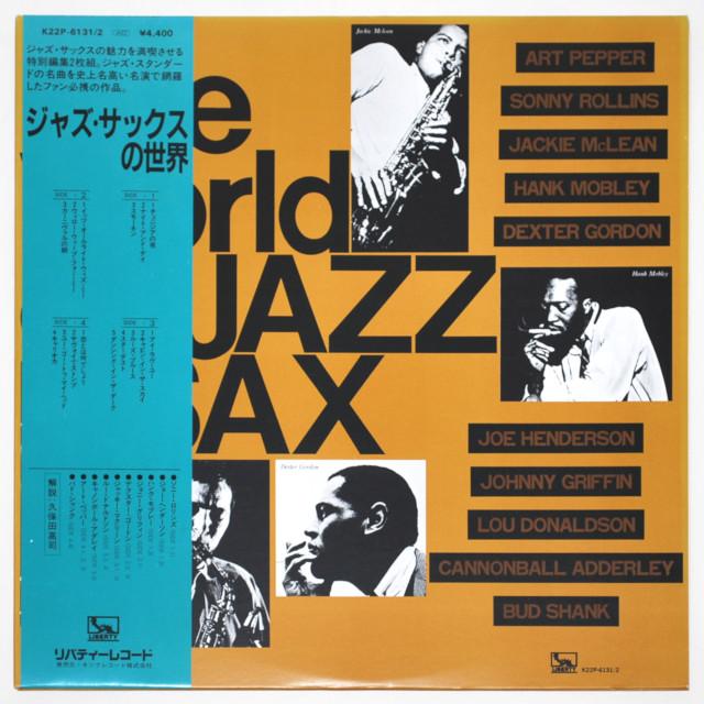 ザ・ワールド・オブ・ジャズ・サックス／ハンク・モブレー、ジョー・ヘンダーソンほか（中古LP／2枚組美盤）
