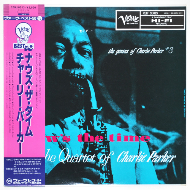 ナウズ・ザ・タイム／チャーリー・パーカー（中古LP）