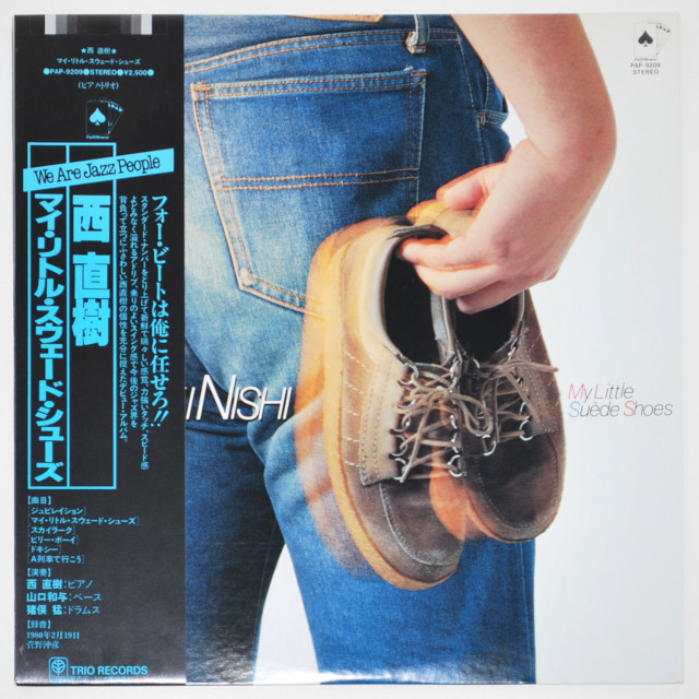 マイ・リトル・スウェード・シューズ／西直樹（中古LP）