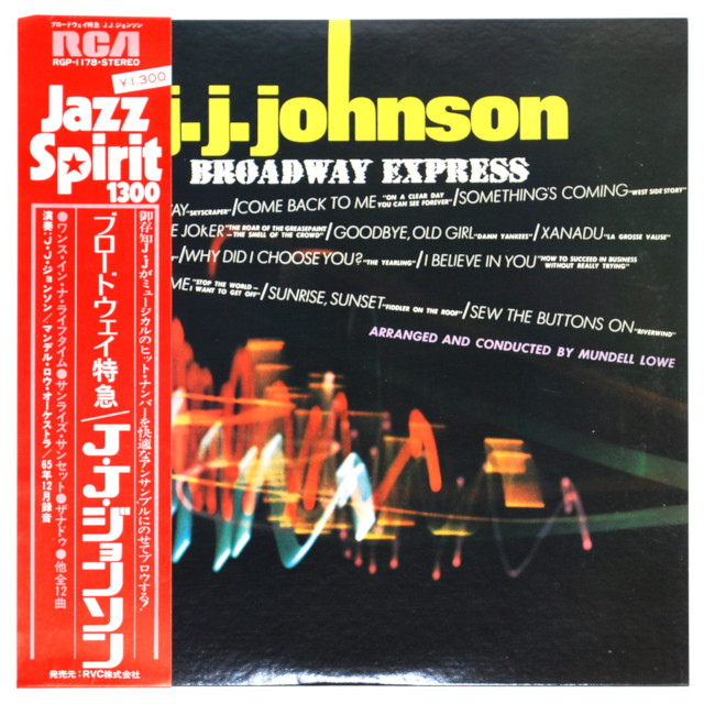ブロードウェイ・エキスプレス／J.J.ジョンソン（中古LP）