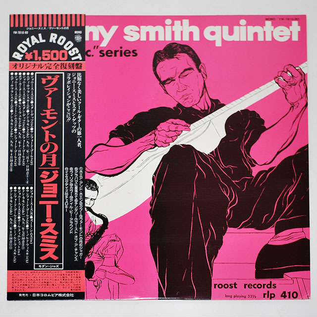 ヴァーモントの月／ジョニー・スミス（中古LP）