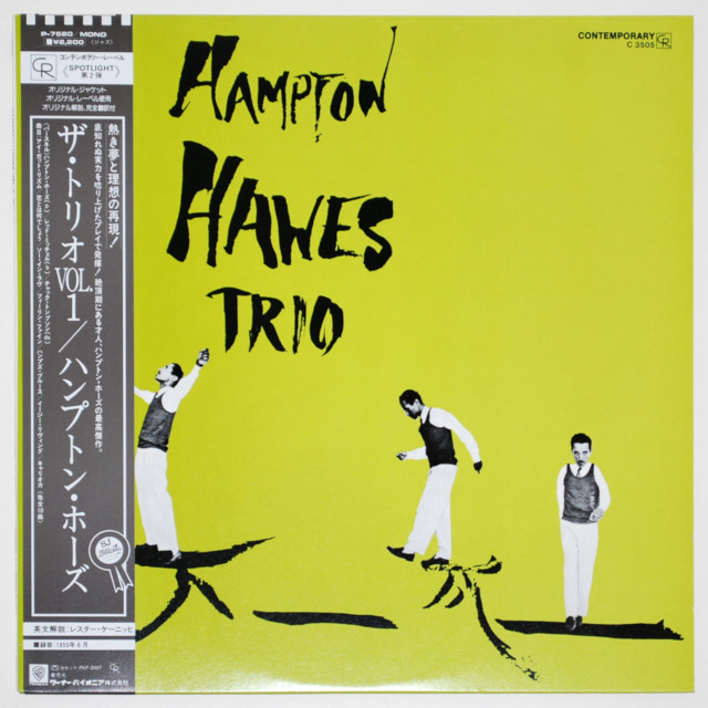 ザ・トリオVOL.1／ハンプトン・ホーズ（中古LP）