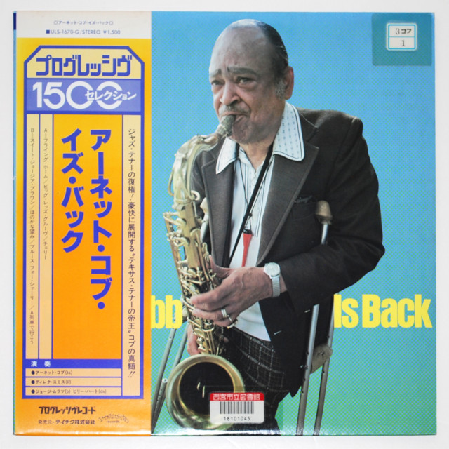 アーネット・コブ・イズ・バック／アーネット・コブ（中古LP）