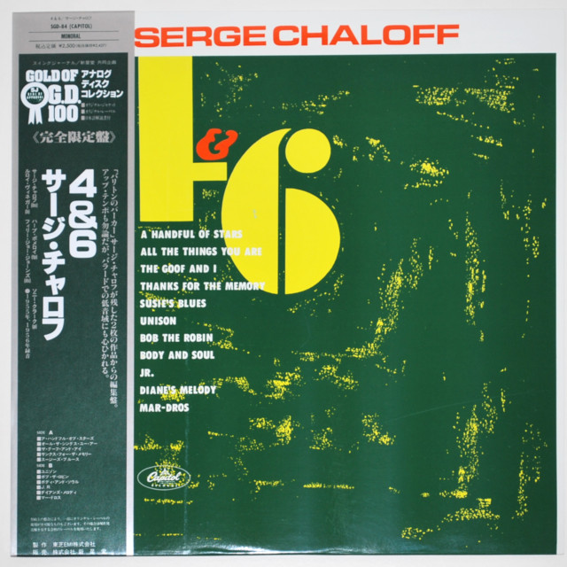 4&6／サージ・チャロフ（中古LP／美盤）