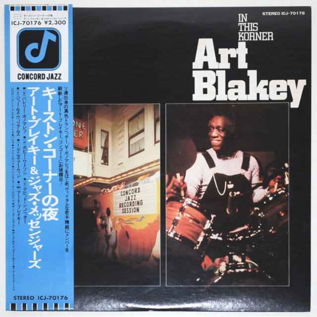 イン・ディス・コーナー／アート・ブレイキー＆ザ・ジャズ・メッセンジャーズ（中古LP）