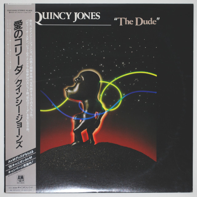愛のコリーダ／クインシー・ジョーンズ（中古LP／美盤）