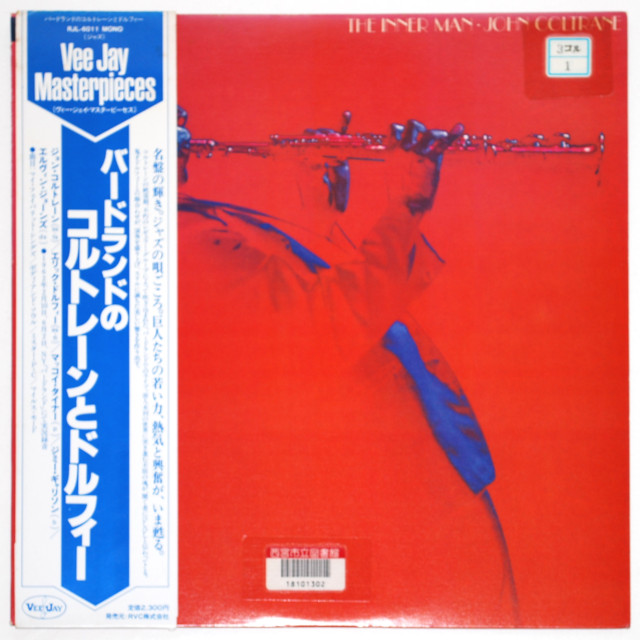 インナー・マン／ジョン・コルトレーン（中古LP）