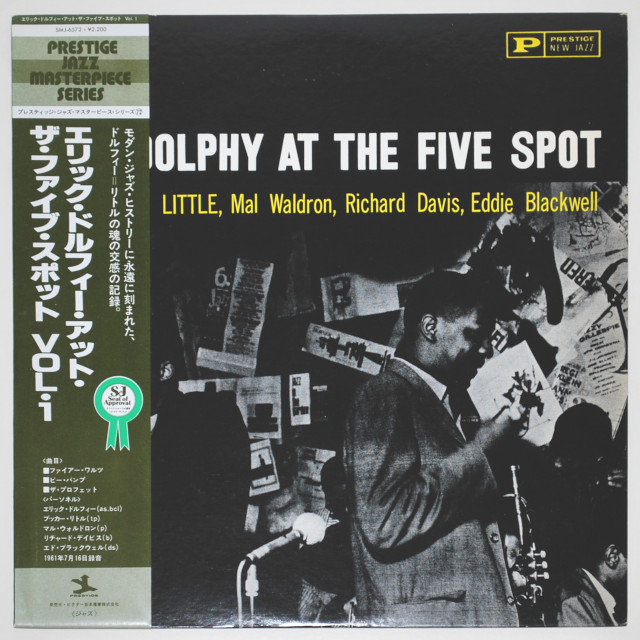 アット・ザ・ファイブ・スポットVOL.1／エリック・ドルフィ（中古LP）