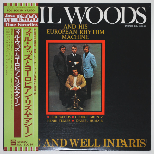 フィル・ウッズ＆ヒズ・ヨーロピアン・リズム・マシーン（中古LP）