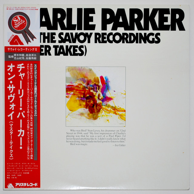 チャーリー・パーカー・オン・サヴォイ・マスター・テイクス（中古LP／2枚組美盤）