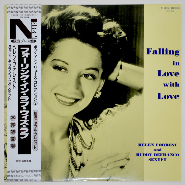 フォーリング・イン・ラブ・ウィズ・ラブ／ヘレン・フォレスト（中古LP／復刻美盤）