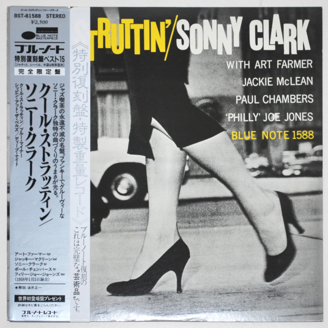 クール・ストラッティン／ソニー・クラーク（中古LP／キング特製重量盤）