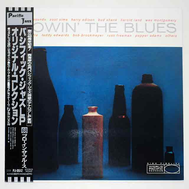 ブローイン・ザ・ブルース／ハロルド・ランド、バド・シャンクほか（中古LP／復刻）