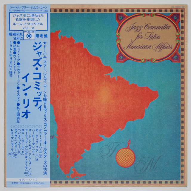 ジャズ・コミッティ・ラテン・アメリカン・アフェアーズ／ケニー・ドーハム、ズート・シムズほか（中古LP／美盤）