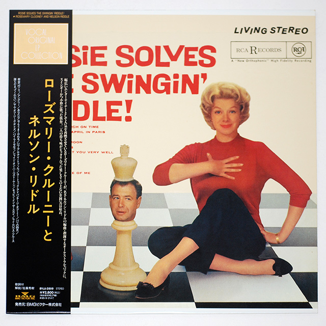 ローズマリー・クルーニーとネルソン・リドル（中古LP／復刻美盤）