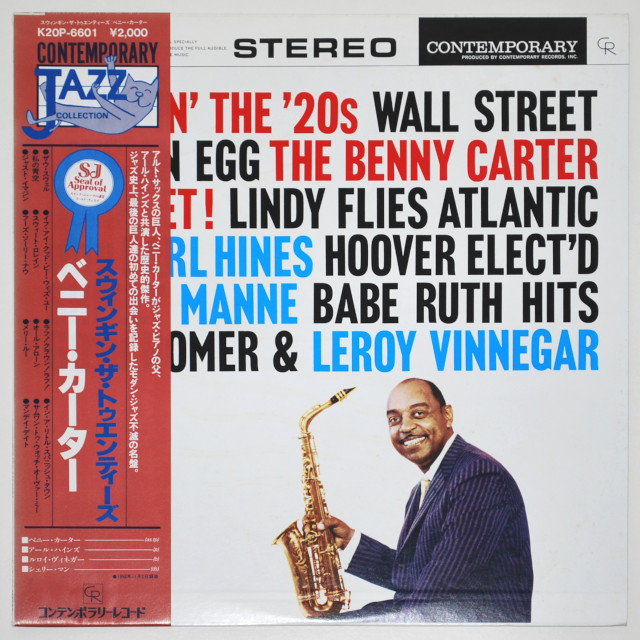 スィンギン・ザ・トゥエンティズ／ベニー・カーター（中古LP）
