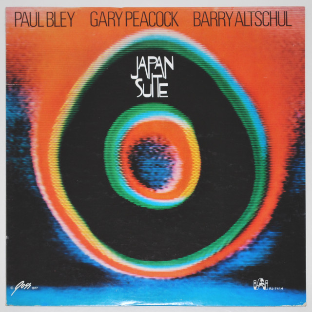 日本組曲／ポール・ブレイ（中古LP／見本盤）