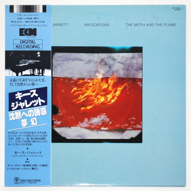 沈黙への誘惑・夢幻／キース・ジャレット（中古LP／2枚組美盤）
