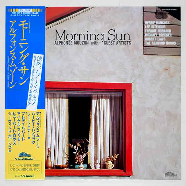 モーニング・サン／アルフォンス・ムザーン（中古LP）　
