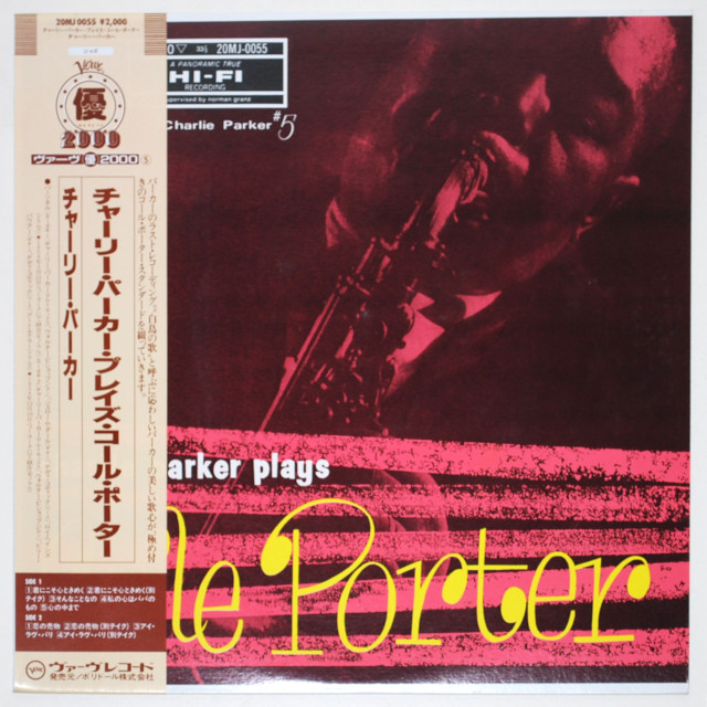 チャーリー・パーカー・プレイズ・コール・ポーター（中古LP）