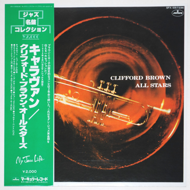 キャラヴァン／クリフォード・ブラウン・オール・スターズ（中古LP）