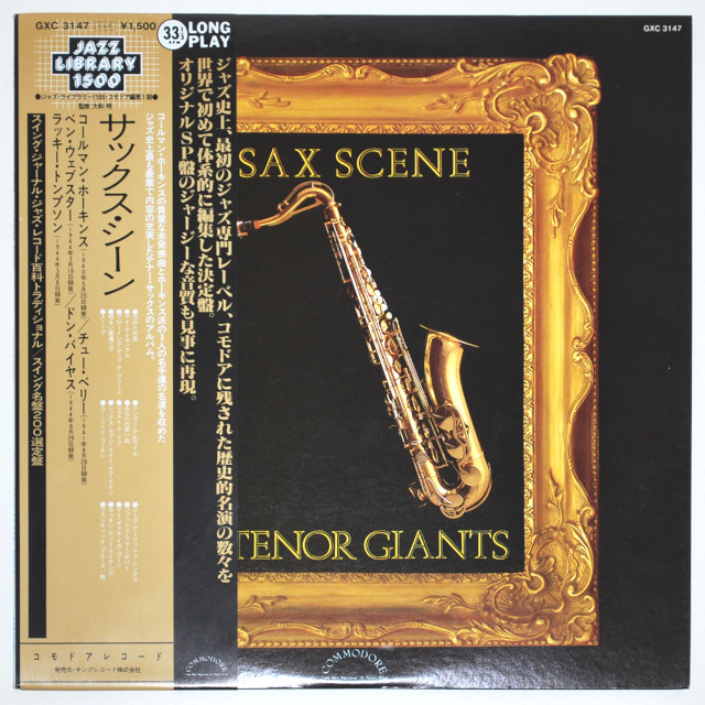 サックス・シーン／5テナー・ジャイアンツ（中古LP／美盤）