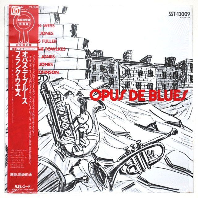 オパス・デ・ブルース／フランク・ウェス（中古LP／復刻美盤）