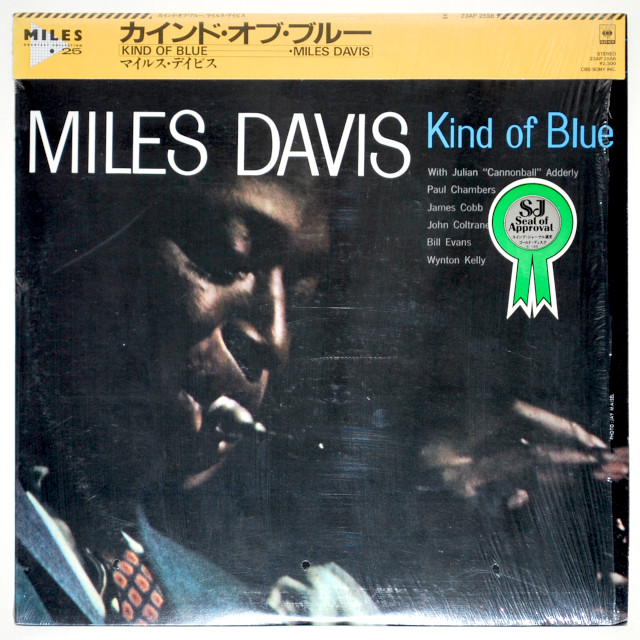 カインド・オブ・ブルー／マイルス・デイビス（中古LP）