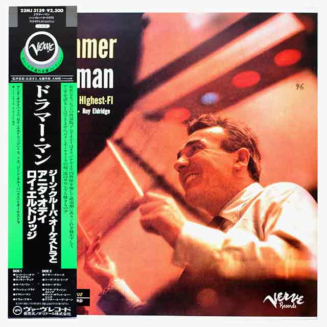 ドラマー・マン／ジーン・クルーパ（中古LP）