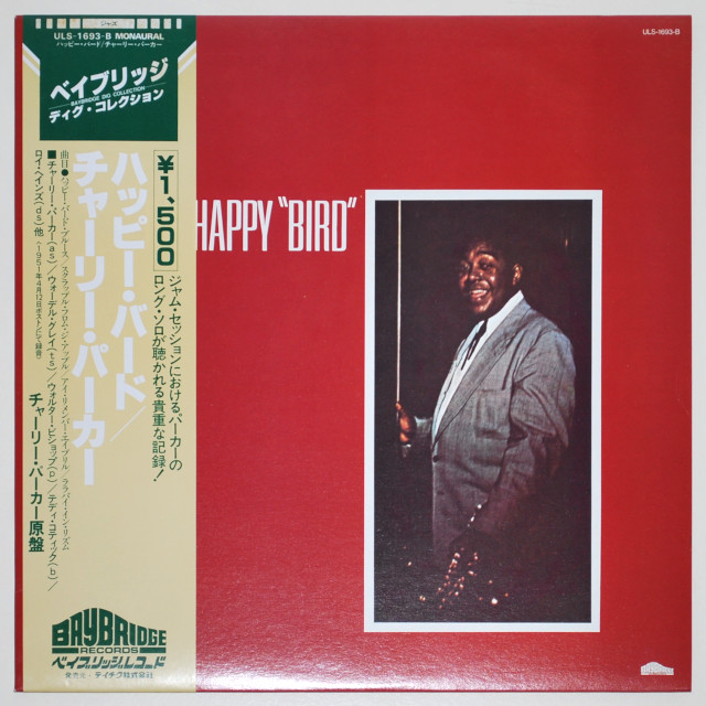 ザ・ハッピー・バード／チャーリー・パーカー（中古LP／美盤）
