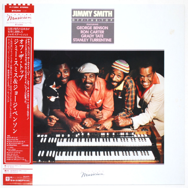 オフ・ザ・トップ／ジミー・スミス（中古LP）