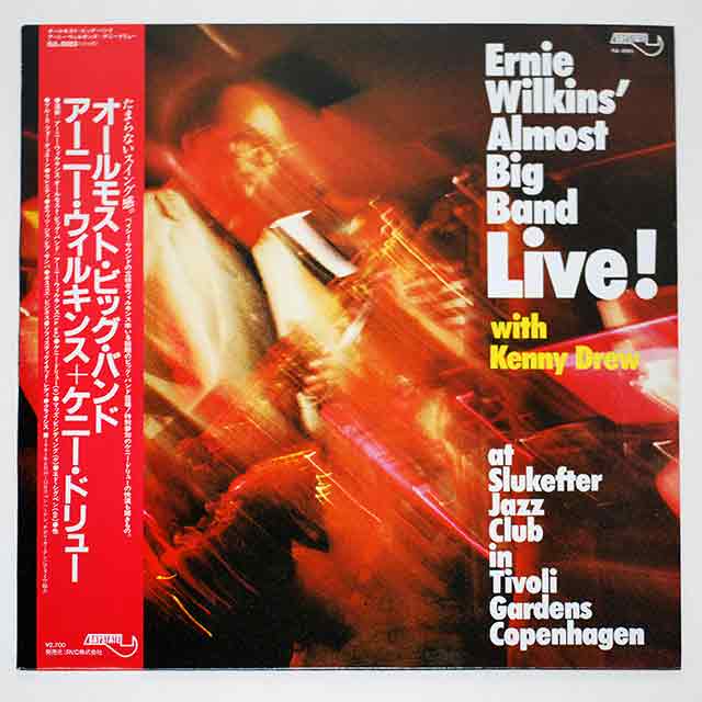 オールモスト・ビッグ・バンド／アーニー・ウィルキンス＆ケニー・ドリュー（中古LP）